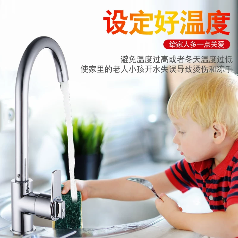 洗手盆恒温水龙头洗澡定温厨房控温婴儿洗澡抽拉冷热狗狗洗澡防烫