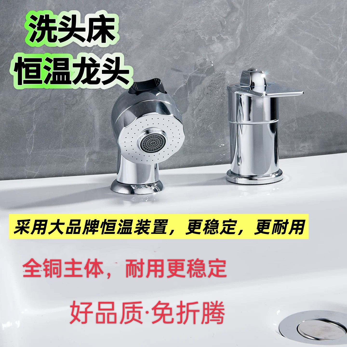 理发店洗头床水龙头恒温龙头开关宠物店狗狗冷热混水阀美容店通用