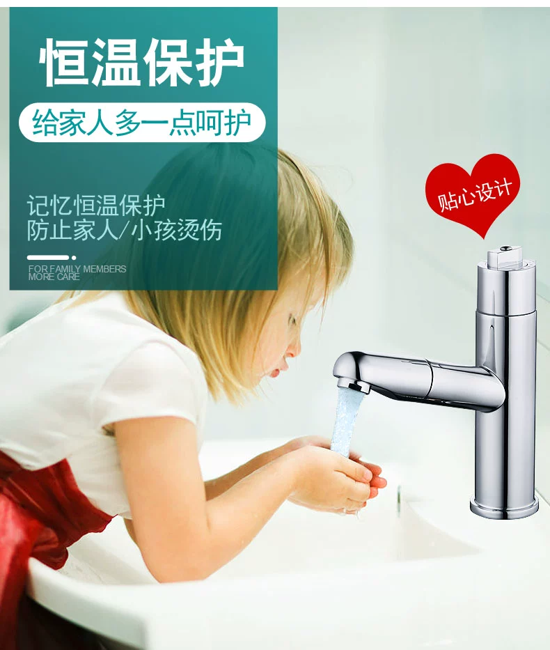 恒温洗手盆水龙头宾馆酒店防烫控温婴儿洗澡抽拉冷热狗狗洗澡定温