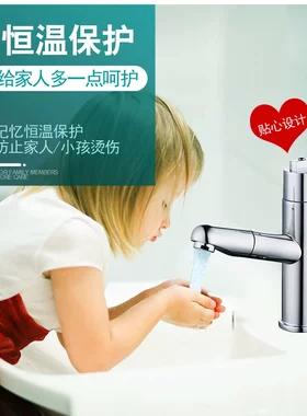 恒温洗手盆水龙头宾馆酒店防烫控温婴儿洗澡抽拉冷热狗狗洗澡定温