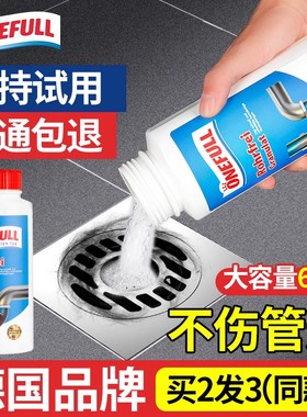 ONEFULL嘎嘎通管道疏通剂强力溶解厨房油污下水道厕所马桶地漏粉