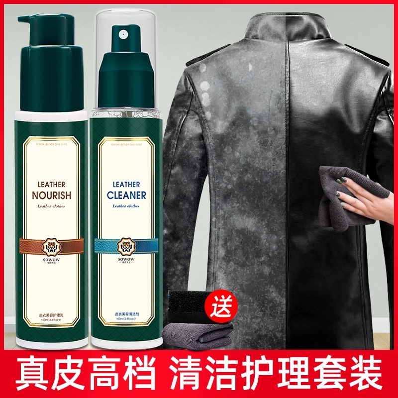 皮衣油护理保养油绵羊真皮夹克油保养黑色无色通用皮具去污上光