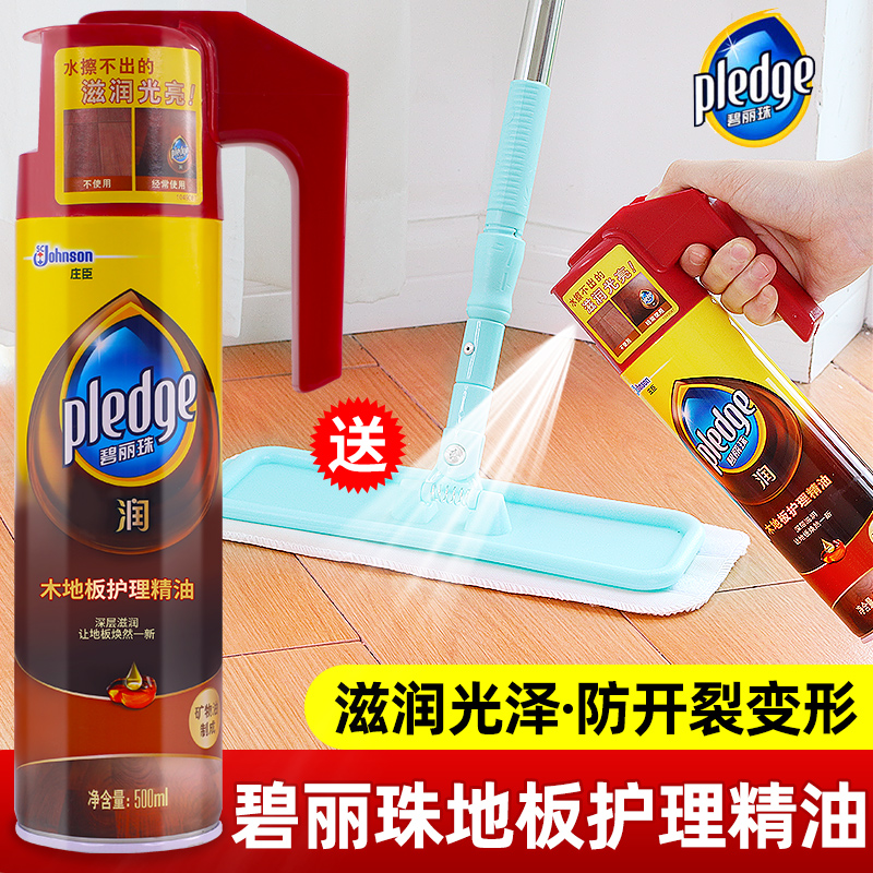 碧丽珠木地板蜡复合精油正品专用蜡保养油实木打蜡清洁剂家用神器