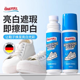 小白鞋增白剂刷球鞋白鞋神器去污增白去黄鞋边氧化还原剂发黄专用