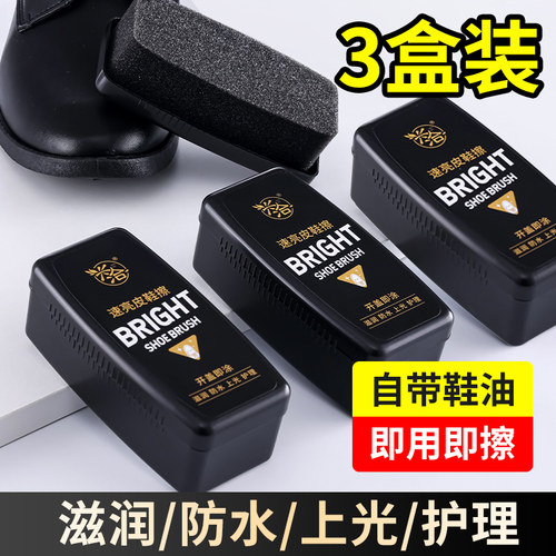 【自带鞋油】速亮海绵鞋擦