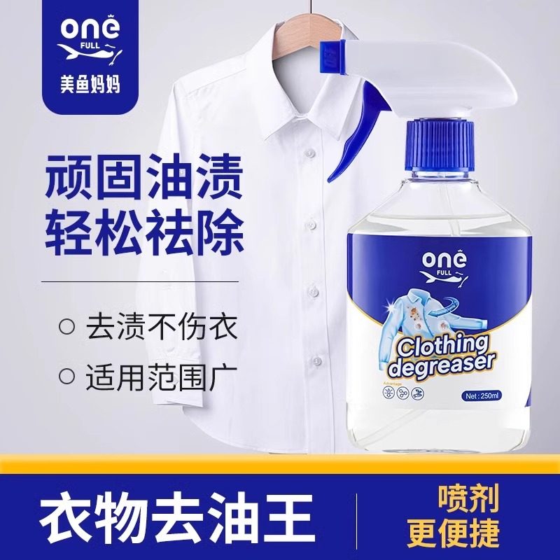 德国去油渍衣服油迹神器顽固污渍衣物强力去油污王除老油斑清洗剂,洗护清洁剂/卫生巾/纸/香薰,干洗剂/衣物渗透清洁剂,淘宝优惠券,粉丝福利购,淘宝优惠卷