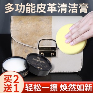 多功能清洁膏皮革保养油真皮护理剂家用皮衣沙发包包皮鞋 去污神器