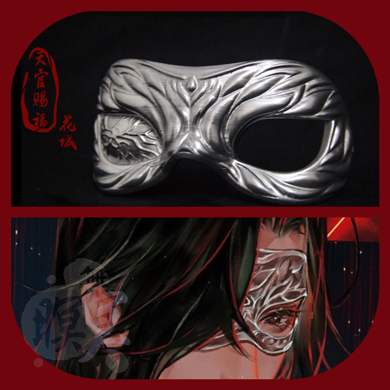 天官赐福漫画版道具定制图片