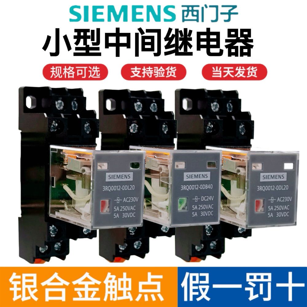 3RQ00143RQ0012西门子