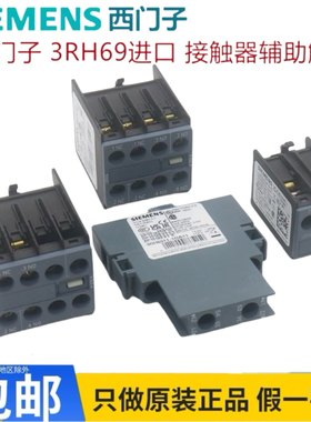 西门子接触器辅助触点3RH6911 1HA11 1DA11 1HA22 1AA10电梯配件
