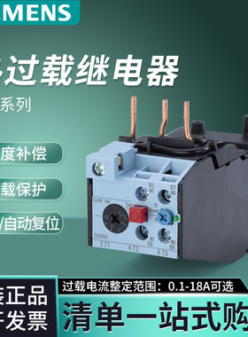西门子3US热过载继电器3US5040-1A 1C 1E 1G 1J 1K 2L 0J 0G 5540