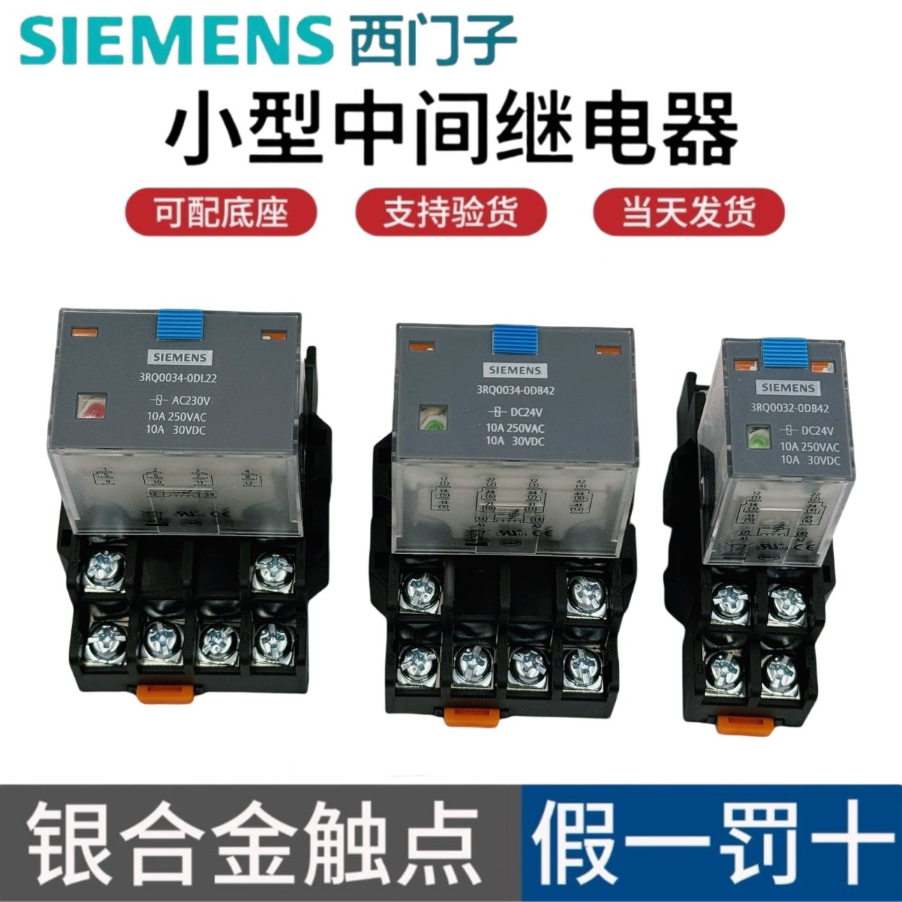 西门子SR2HLER2ELER4CLNR4CL