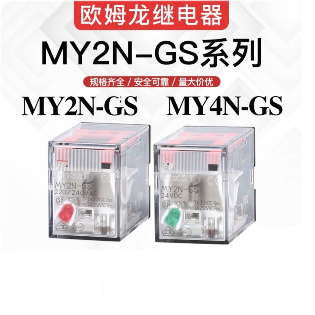 中间继电器1111111111
