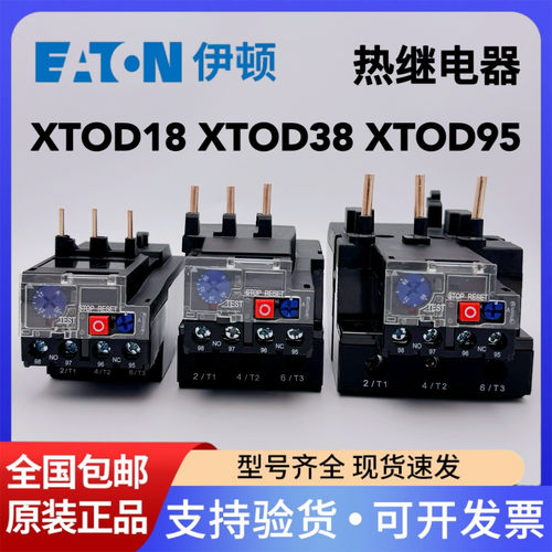 伊顿热过载继电器XTOD18XTOD38