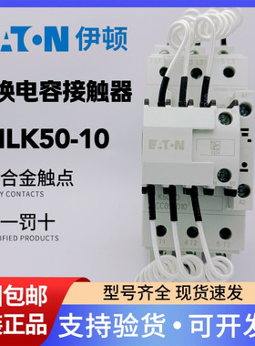 EATON伊顿切换电容器交流接触器DILK50-10 AC230V XTCC050D10F