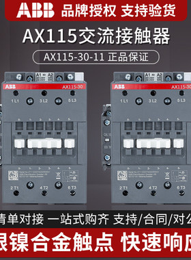 ABB交流接触器AX115-30-11 115A AX系列 A110D-30-11 AC220V 24V