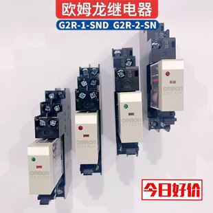 欧姆龙小型电磁继电器DC24V伏直流G2R-1/2-SND(S)中间5脚5A 10A安