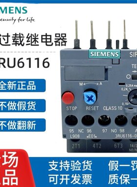 原装西门子热继电器3RU6116电动机过载过热保护器3RU1116 3RU2116