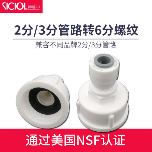 喜色螺纹转2分PE管接头