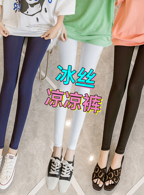 打底裤女外穿春夏季薄款冰丝弹力丝滑紧身九分光泽夏天鲨鱼黑白色
