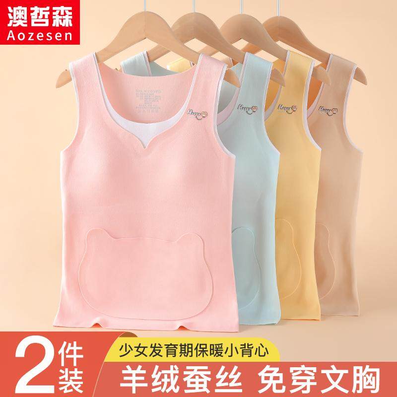女童保暖背心儿童冬季加绒加厚少女发育期带胸垫打底内穿护肚吊带