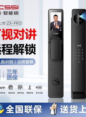 ICCSSI艾栖ZX-pro指纹锁家用防盗门电子锁人脸识别密码锁智能门锁