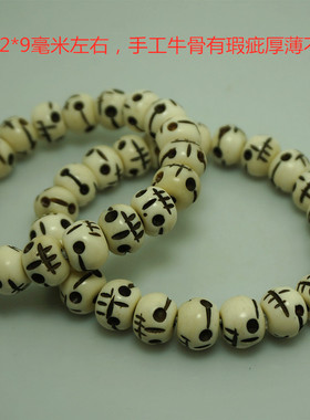 尼泊尔手工骷髅头个性手串