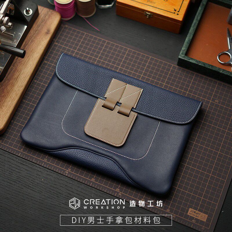 男士搭扣手拿包材料包|手工皮具DIY制作套装纳帕皮【造物工坊】