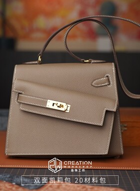 双面凯莉材料包半成品DIY自己做法国Desodre头层牛皮sellier女士