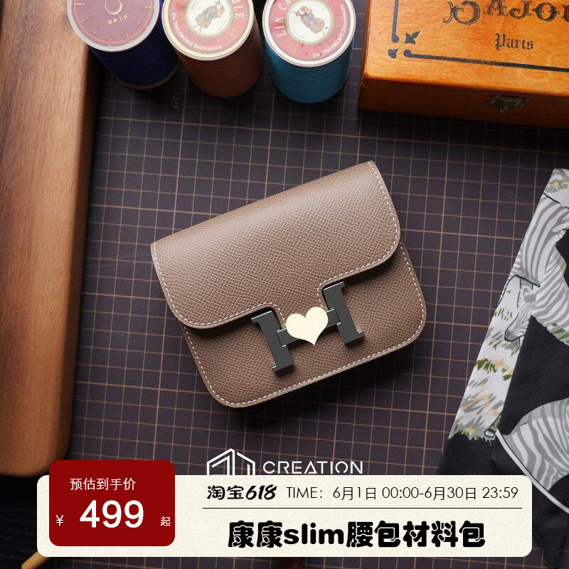 空姐slim小腰包/钱包手工DIY皮革套装掌纹女士小腰包造物工坊