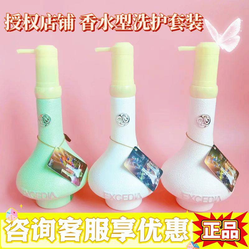 优钻菁纯洗护无硅油花香植物洗发水护发素套装正品清洁护发顺滑女