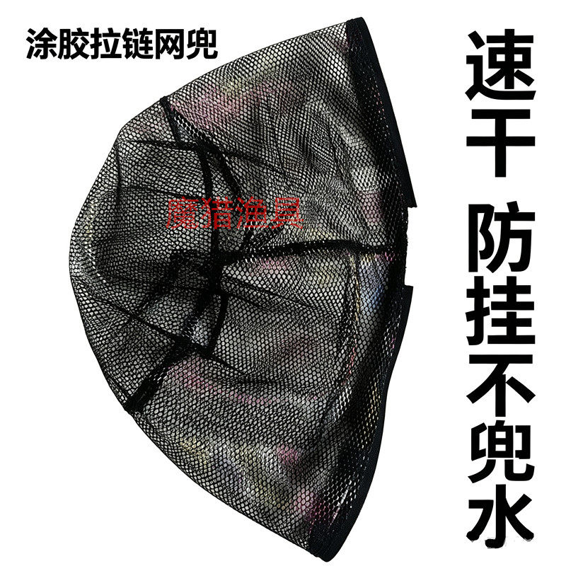 抄网兜网布涂胶防挂钩抄网头替换