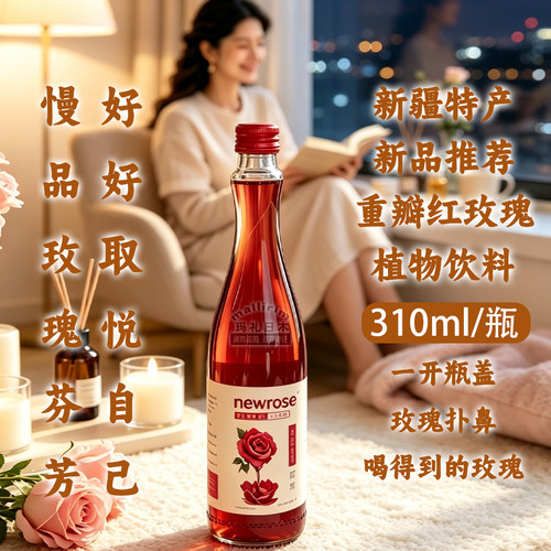 新疆特色饮料重瓣红玫瑰植物饮科