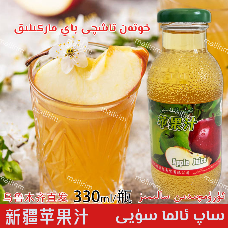 新疆特色饮料 塔西奇巴依苹果汁 330ml taxqi bay sap alma suyi