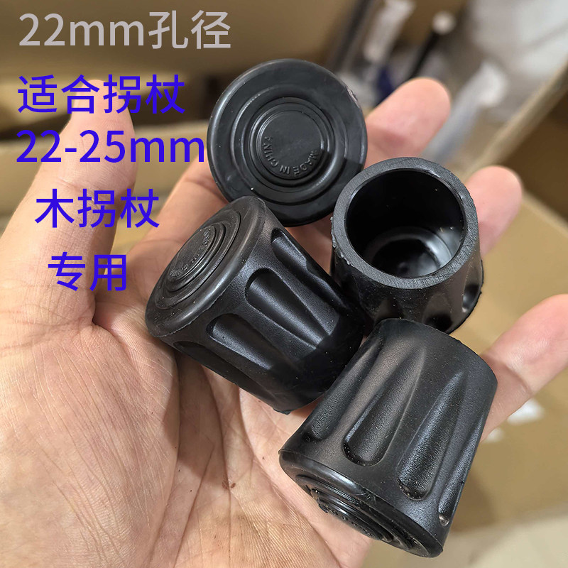 拐杖防滑垫牛筋橡胶脚垫双拐配件拐棍底座老人凳脚套防滑套静音