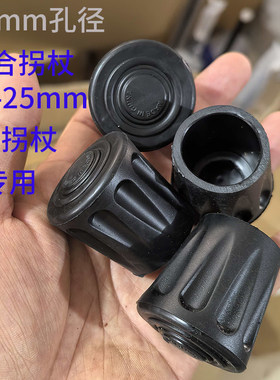 拐杖防滑垫牛筋橡胶脚垫双拐配件拐棍底座老人凳脚套防滑套静音