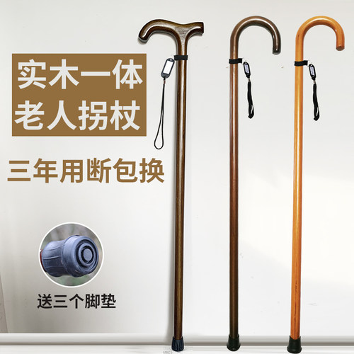 手杖老人防滑一体木头弯把拐杖