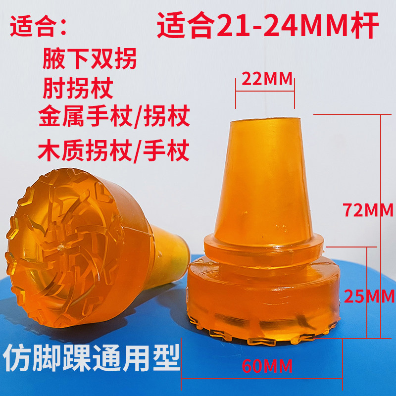 加厚牛筋双拐胶套拐杖防滑垫拐棍老人拐杖牛津防滑头静音
