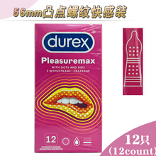进口美版杜蕾斯56mm大号凸点螺纹超薄避孕套超润滑大码颗粒安全套