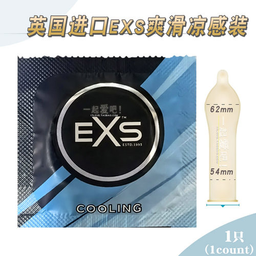 进口EXS凉感热感情趣快感避孕套
