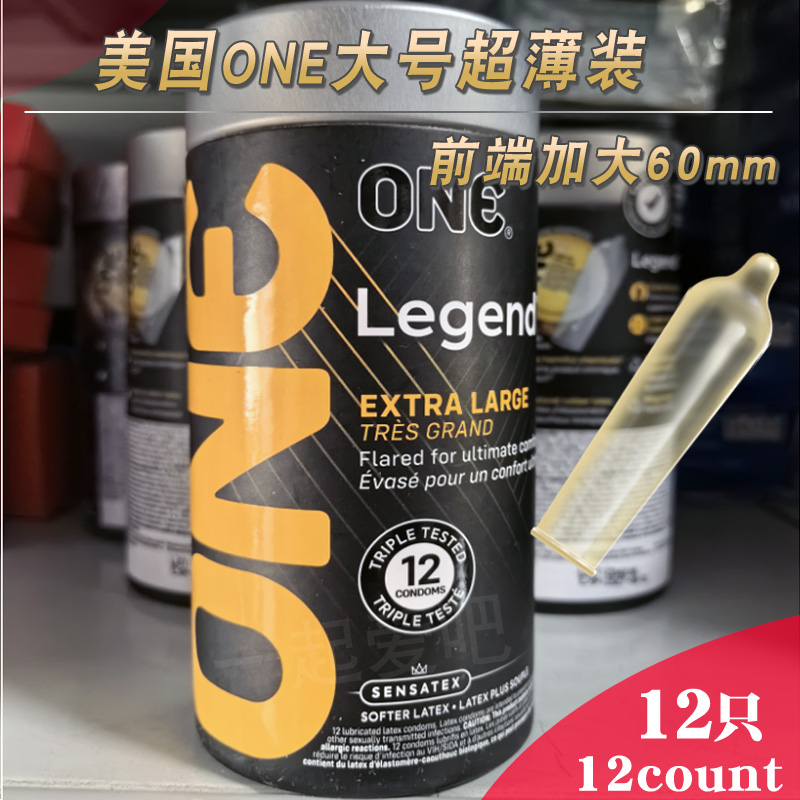 美国ONE大号超薄避孕套避孕套60