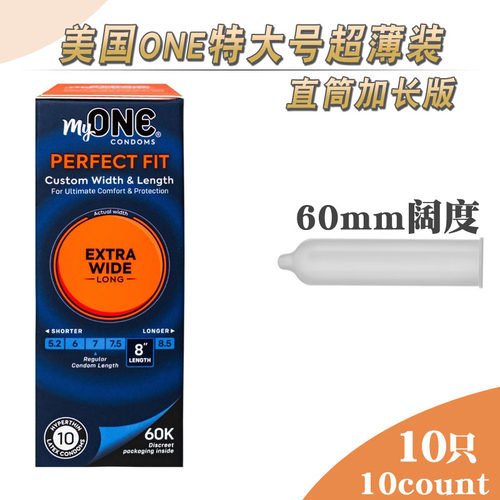 60mm大号超薄避孕套美国ONE