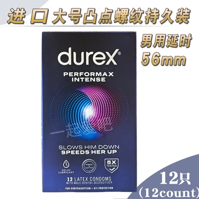 男用大号凸点螺纹持久避孕套