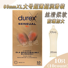 进口杜蕾斯XL超大号超薄避孕套THIN加大码加长超润滑安全套60MM
