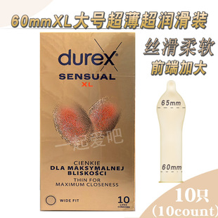 进口杜蕾斯XL超大号超薄****套THIN加大码 加长超润滑****60MM