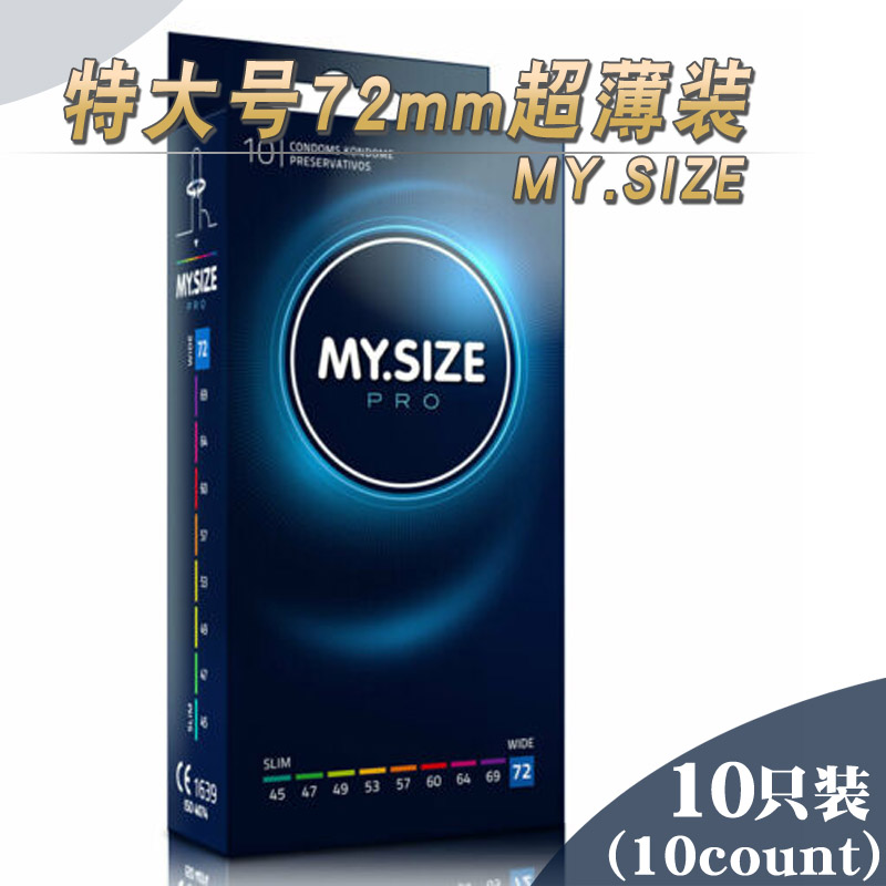 德国进口超大号避孕套72mm安全套
