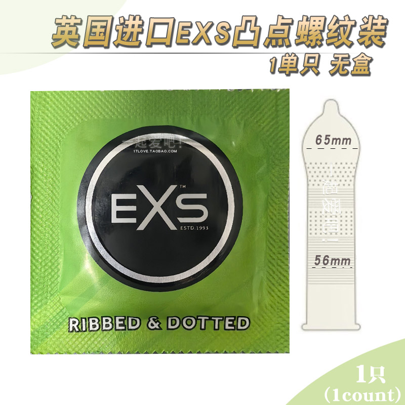 56mm大号凸点螺纹避孕套