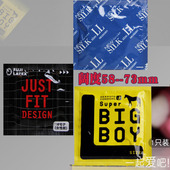 超薄避孕套56 1单只体验装 超大号安全套XL男用加长加粗特大码 75mm