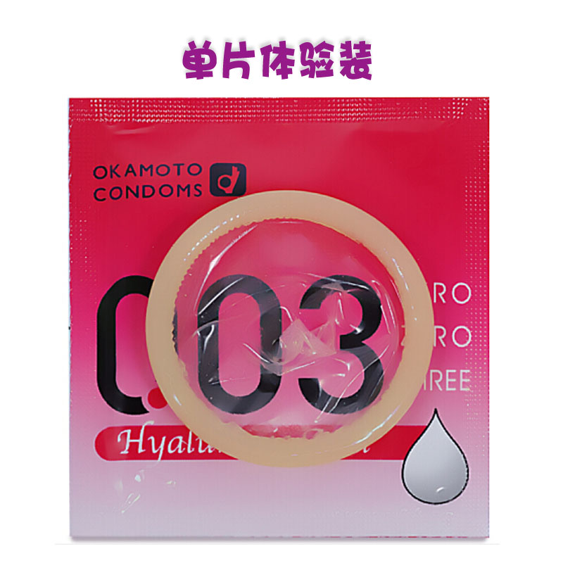 1只体验装日本冈本003透明质酸安全套002L码大号超薄玻尿酸避孕套