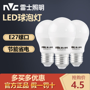 雷士照明LED灯泡e27螺口节能灯超亮螺旋家用球泡螺纹口5W9W12W15W